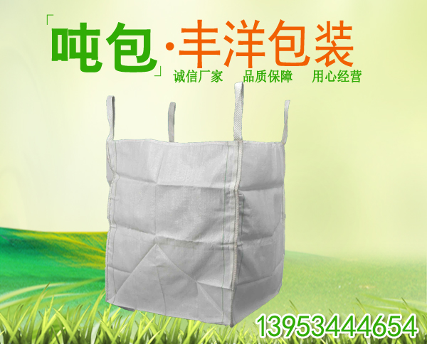 四角吊带吨包
